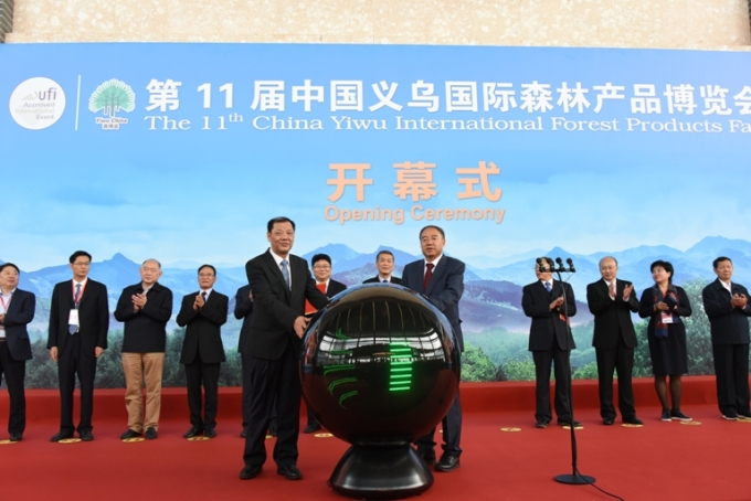1541667712217386.png 义乌森博会.png