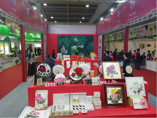 1541667729345390.png 义务森博会3.png